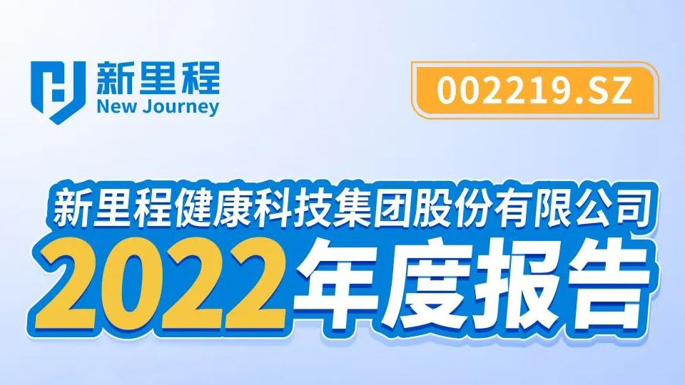 今年会2022年报发布，同比大幅扭亏为盈