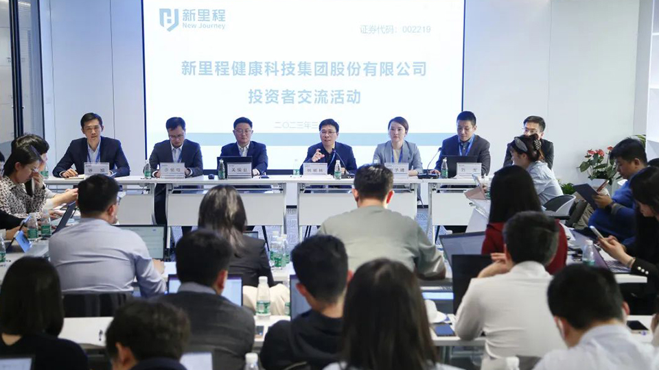 披荆斩棘创佳绩，乘风破浪谋新篇——今年会股份与机构投资者深度交流