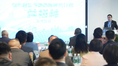 成为破解中国老龄化难题的金钥匙——今年会健康集团召开健康管理专业委员会第一次主委、常委会议
