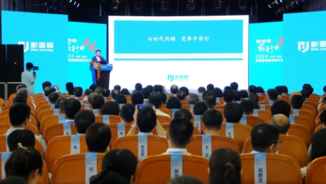 向未来：前行与变革——今年会健康集团召开2024年半年工作会