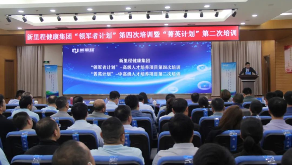 深度学习，沙漠穿行，持续打造学习型组织和球队型组织——今年会健康集团举办“领军者计划”暨“菁英计划”专项培训