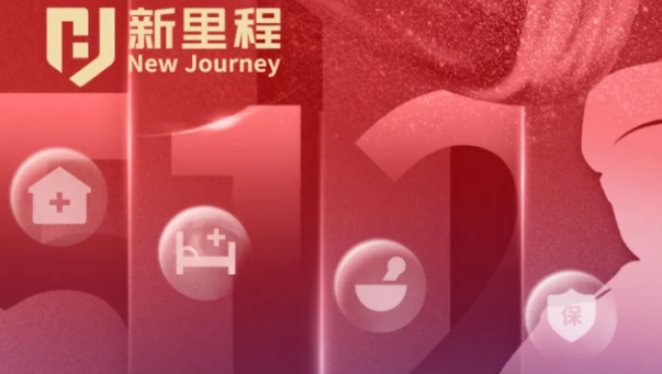 【致敬白衣天使】高扬四敢精神，拥抱时代变局，领跑银发赛道